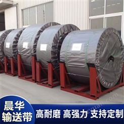 晨华PVC阻燃输送带 环形传送带 工业煤矿输煤皮带
