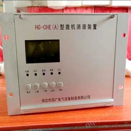 微机消谐装置 精度高 抗干扰 适用各种等级电压互感器PT BHG-CHE