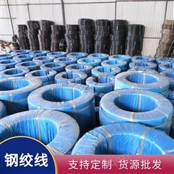 云南钢绞线定制价格 昆明生产批发钢绞线的厂家 昆明钢绞线生产厂家
