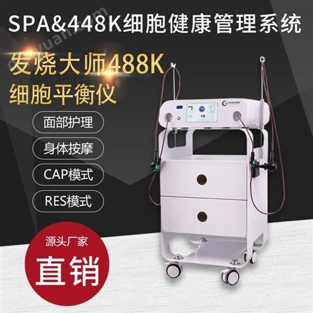 发烧大师448K温控仪 紧致减肥理疗塑形美容仪