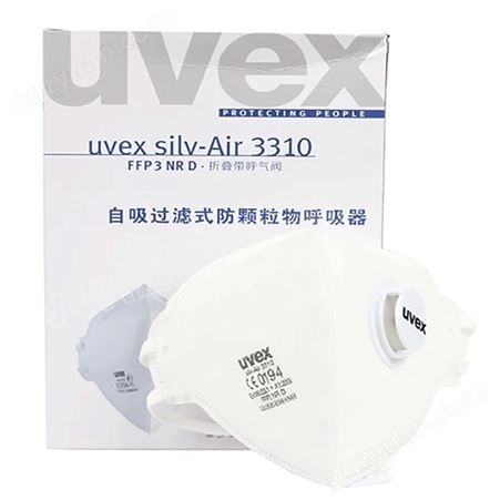 UVEX过滤超细纤维口罩 上海玄甲