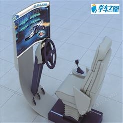 加盟开店有好项目-发财小设备-中国驾驶模拟器加盟开店项目简介
