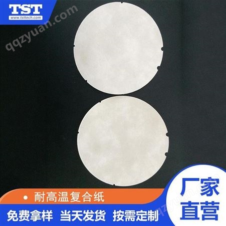 TST605同生泰 白色绝缘片 PVC聚氯乙烯 绝缘垫