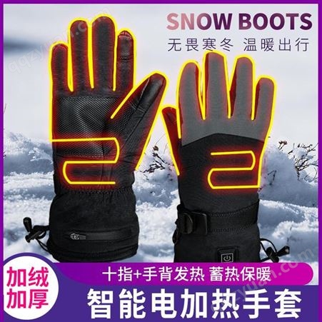 红惟缘厂家直供冬季户外滑雪发热手套男女加热手套御寒触屏电热手套摩托骑行手套