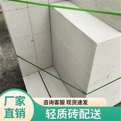 鑫耐窑 可定制加气块砖 库存现货 一站式供应省心