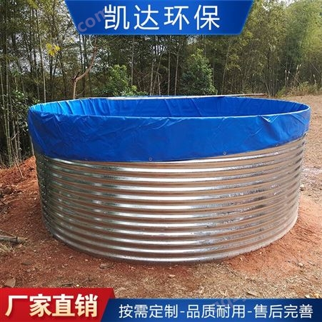 镀锌板养殖池 圆形支架养鱼帆布池 凯达环保 耐用可定制