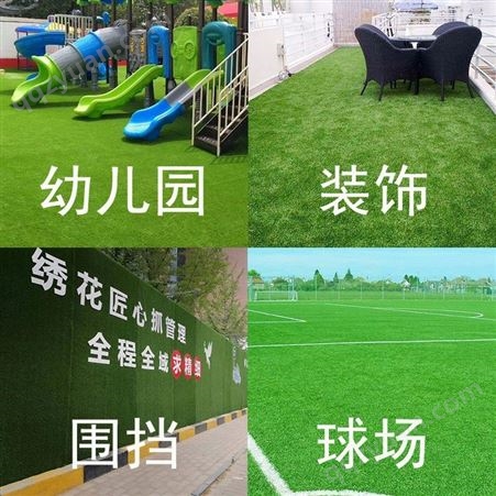 人工草坪围挡网 幼儿园仿真草皮塑料地毯 户外足球场人造绿草坪