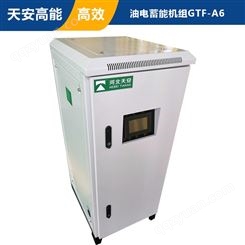 采暖供热机组 节能高效油电蓄能供热锅炉GTF-A6