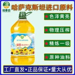 爱菊 5L哈萨克斯坦进口一级葵花籽油 纯压榨 厂家直发