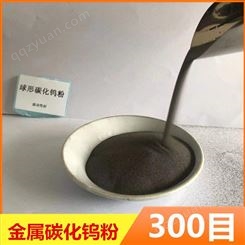 金属碳化钨粉硬质合金添加耐磨高比重等离子喷涂球形高纯钨粉