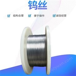 厂家供应钨丝 直径0.15 0.2 0.25 0.3各种规格黑钨丝和白钨丝