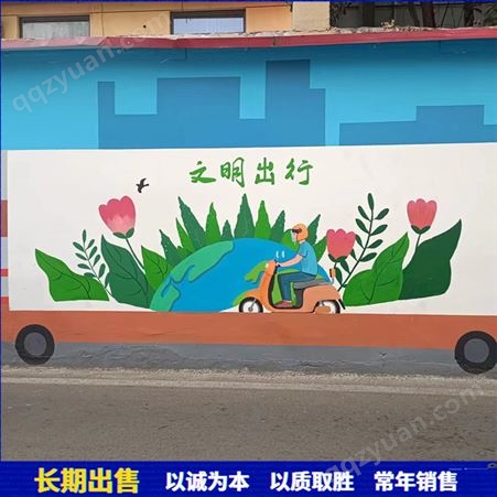 乡村街道美化彩绘 乡村社区墙面涂鸦 创意图案施工