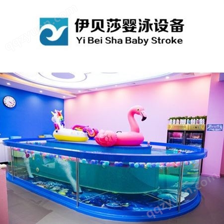 上海钢化玻璃池-伊贝莎儿童游泳馆加盟