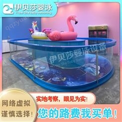 新疆伊犁婴儿游泳馆设备-儿童游泳设备-玻璃婴儿泳池-伊贝莎