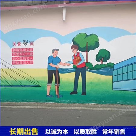 乡村街道美化彩绘 乡村社区墙面涂鸦 创意图案施工