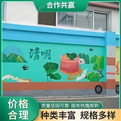 街道美化彩绘 城市幼儿园墙面涂鸦 不易掉色褪色