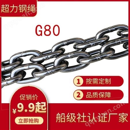 超力钢绳 G80锰钢链条吊索 4腿吊索具 8吨 可定制