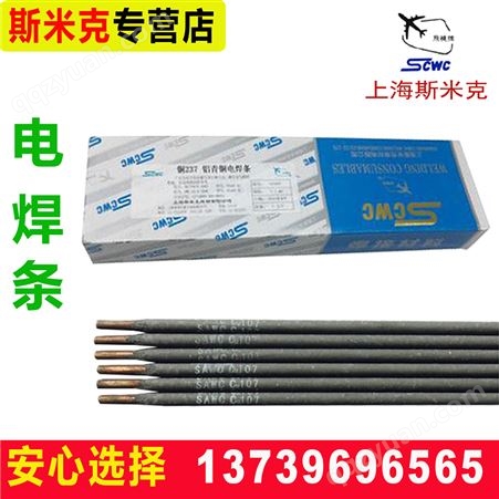 上海斯米克L600焊条S-Sn60PbA锡铅钎料40焊丝0.8/1.0/1.2