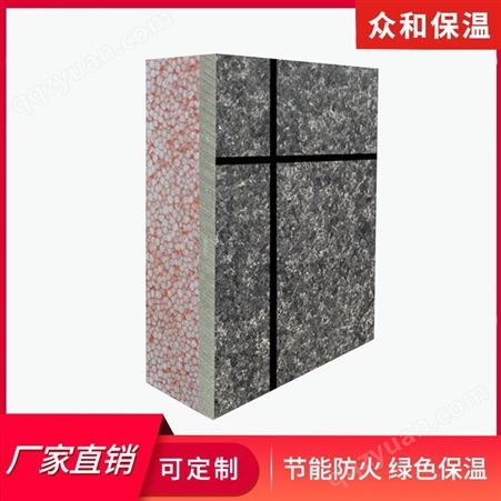 1220*2440真金板保温装饰一体板 众和建材 环保 节能 保温 隔热