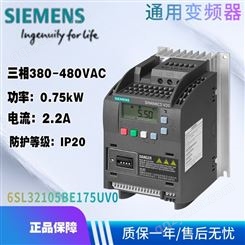 西门子通用变频器6SL3210-5BE17-5UV0 0.75kW 2.2A 380-480VAC
