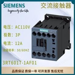 西门子交流接触器 3RT6017-1AF01 AC110V 50/60HZ 12A 1NO 3P