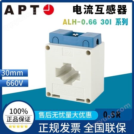 西门子APT 30mm电流互感器ALH-0.66 30I 20/1 0.5R 0.1VA 3T 660V