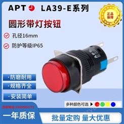 西门子APT二工 带灯圆形按钮 LA39-E22D/R23 瞬动 孔径16mm