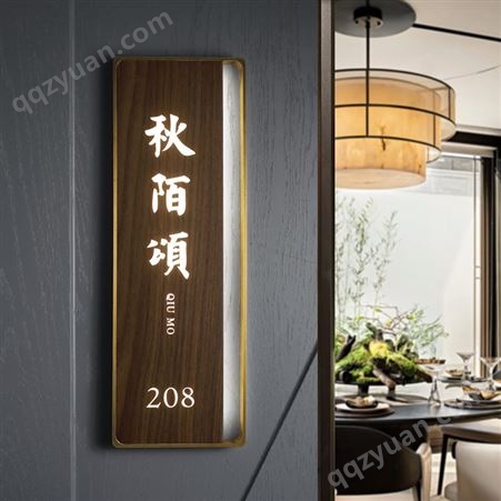 中式发光门牌定制高档酒店餐厅茶楼创意轻奢实木包间包厢民宿饭店