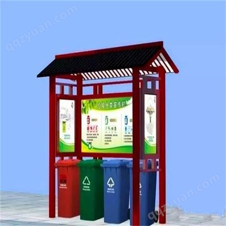 垃圾分类亭户外收集亭定制做公交牌回收站公示宣传栏垃圾桶厂家