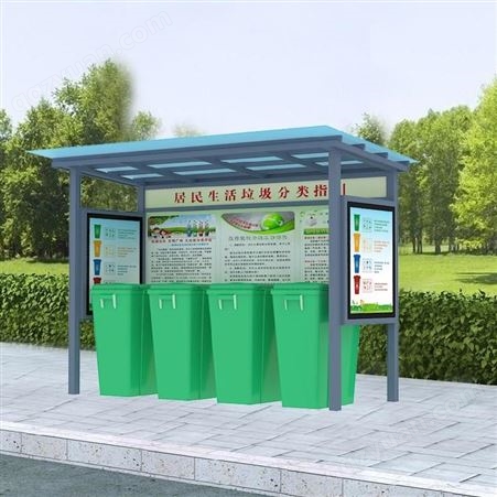 垃圾分类亭户外收集亭定制做公交牌回收站公示宣传栏垃圾桶厂家
