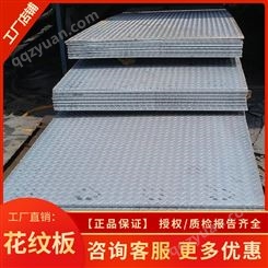现货批发花纹板 不锈钢钢板楼梯用防滑板 可定制切割 钢列钢材