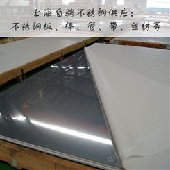 零售国标Y25Cr13Ni2不锈钢板 供应Y2Cr13Ni2材质钢卷