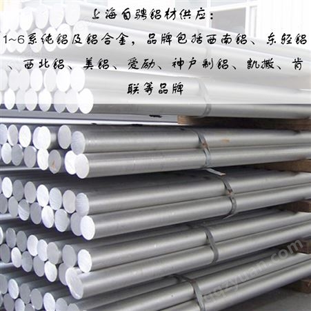 零售国标7A31铝合金板 供应7a31铝棒 带材 铝管 铝型材
