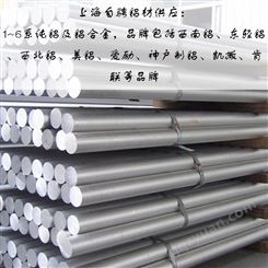 零售国标8A06铝合金板 供应8a06铝棒 带材 铝管 铝型材