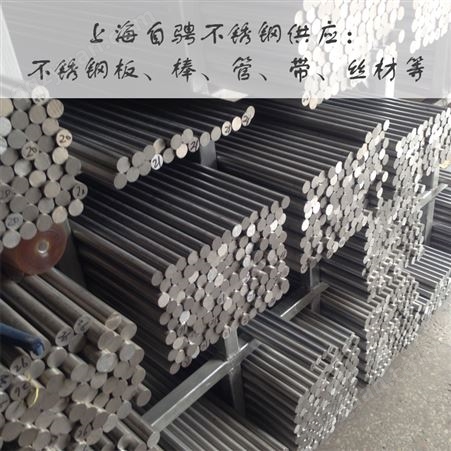 供应美国进口UNS N08330不锈钢板 日本SUH330/德国DIN1.4864钢卷