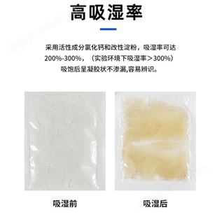 漠凡克25克g高吸湿氯化钙干燥剂防潮剂双层包材家具工艺品防霉包