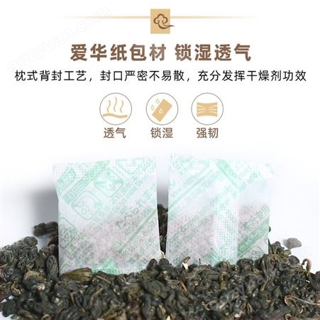 漠凡克5g克茶叶用干燥剂吸湿果茶绿茶红茶食品防霉防潮包除湿剂