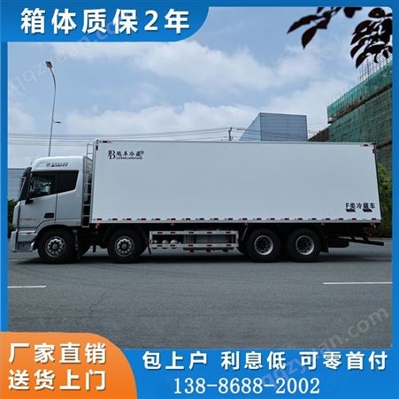 9米6福田欧曼EST自动挡冷藏车 生鲜水果冻品运输冷链车厂家