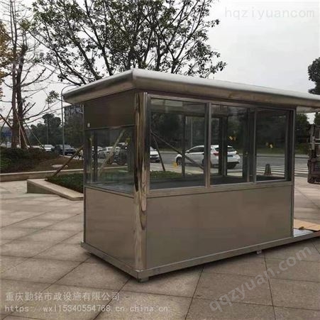 重庆周边不锈钢岗亭户外移动收费亭小区门卫值班保安亭尺寸1.2*1.5*2.3米