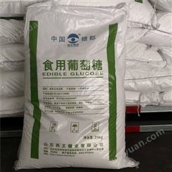 食品添加剂 西王葡萄糖25kg 白色粉末葡萄糖粉