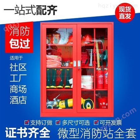 消防设备存储微型消防柜 1200*900*390 材质 冷压钢板