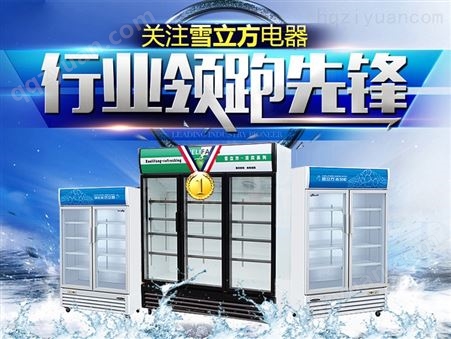 雪立方 XSW-1600A直角双温 熟食柜水果保鲜展示柜 蔬菜熟食冷藏