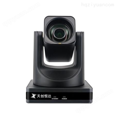 高清会议摄像机 1080P会议摄像头 视频会议系统 高清录播网络直播双师课堂摄像头