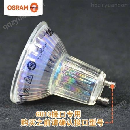 询问客服OSRAM欧司朗GU10灯杯LED灯泡台灯射灯壁灯水晶灯PAR16射灯泡4.5W