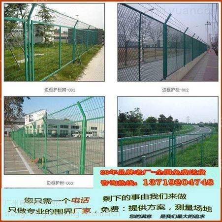 供应【海口绿色护栏网】绿色防护网价格/绿色隔离网/绿色金属网