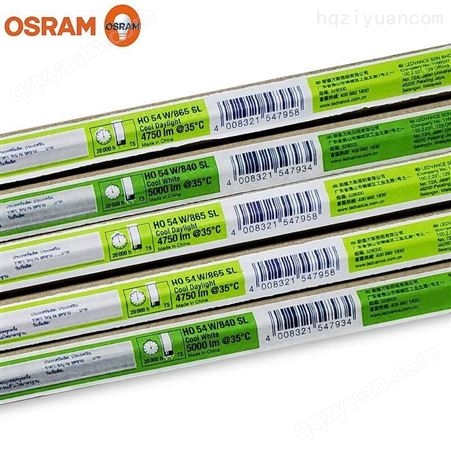 OSRAM欧司朗T5三基色荧光灯管日光灯管HO 54W T5-54W/830/840/865