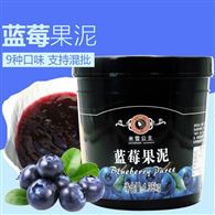 顿恒餐饮 蓝莓果泥价格 安宁奶茶原料销售